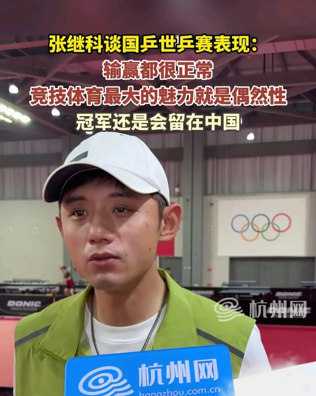 法国乒乓球队险胜瑞典乒乓球队，张继科送出助攻的简单介绍